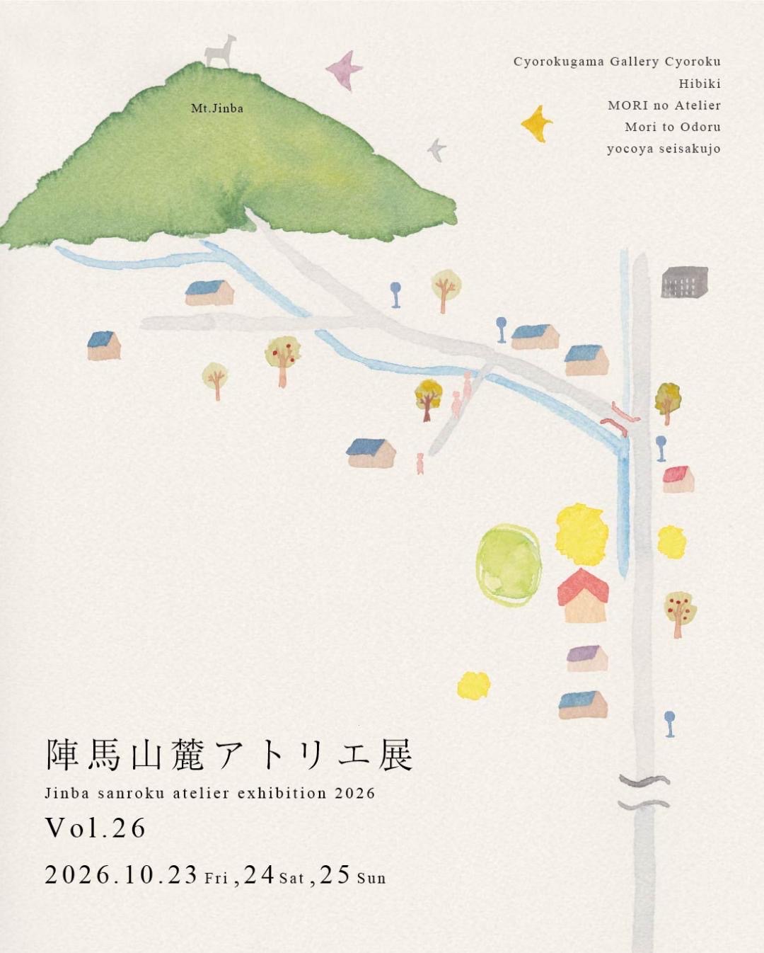 10/23→10/25 陣馬山麓アトリエ展 Vol.26 / yocoya製作所(2026) - image 1